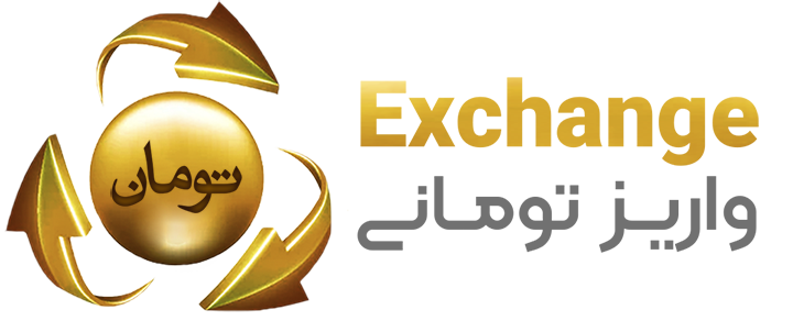 Exchange (IRT)