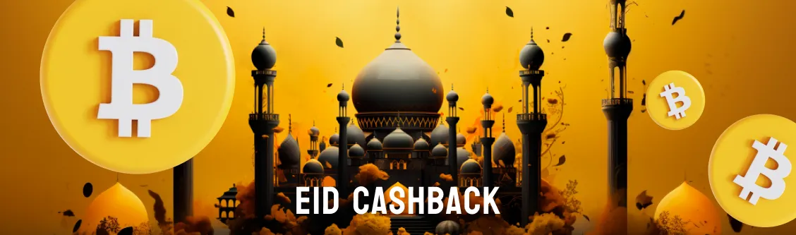 استرداد نقدي عيد
