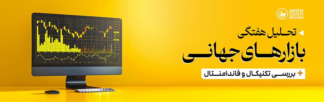 پس از تورم CPI، این هفته تورم PCE به دقت فراوان رصد خواهد شد!!!