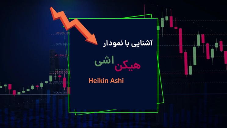 نمودارهای هیکن - اشی